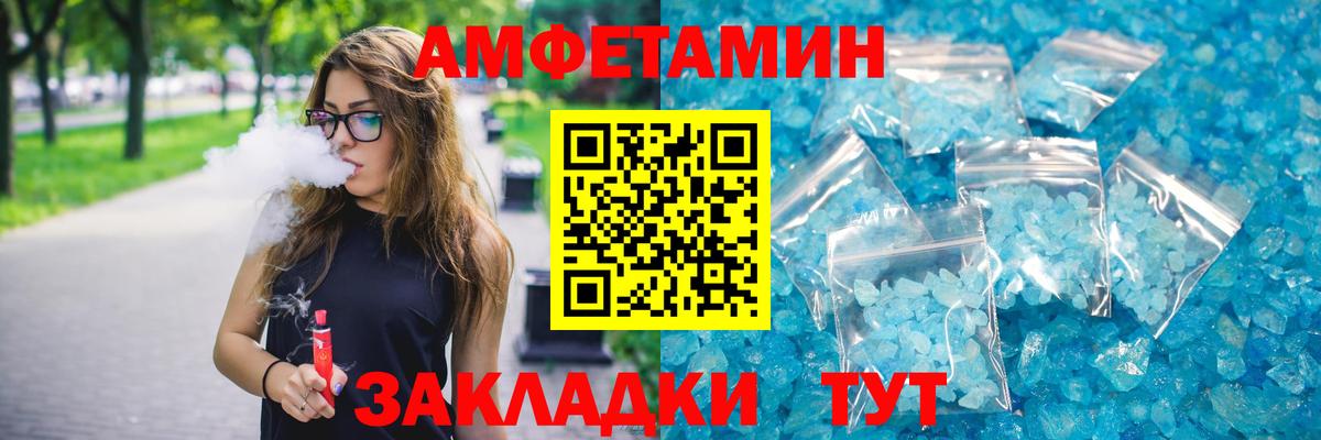 АМФ Розовый Белореченск