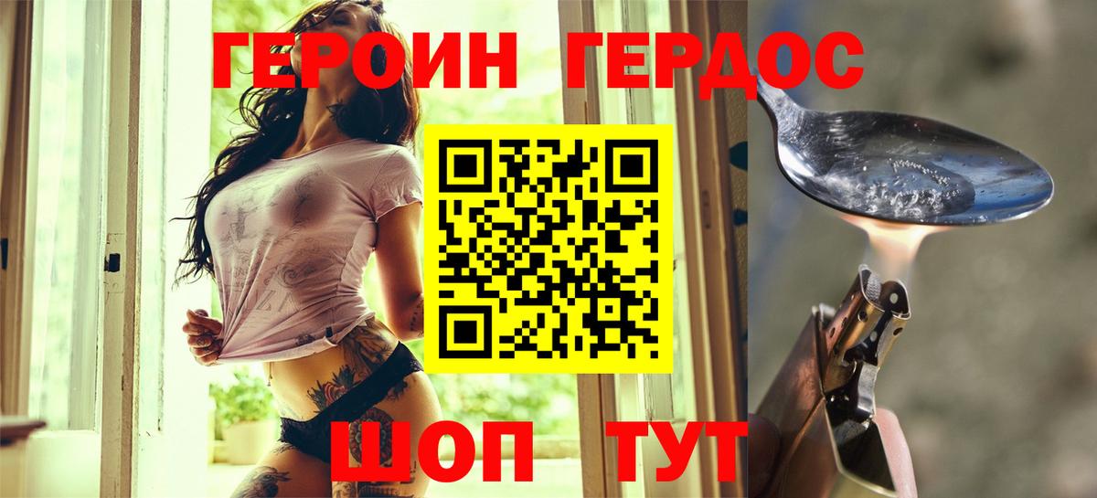 Героин афганец Белореченск