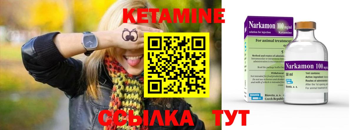 Кетамин ketamine  Вход с VPN  КЕТАМИН VHQ  Белореченск 