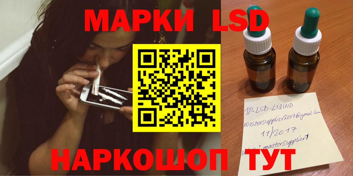 Белореченск  Лсд 25 экстази кислота  Вход с VPN 