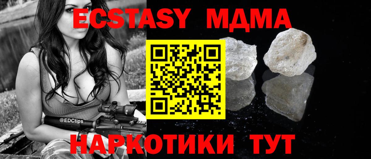 MDMA Molly  MDMA Molly  Белореченск  Вход с VPN 