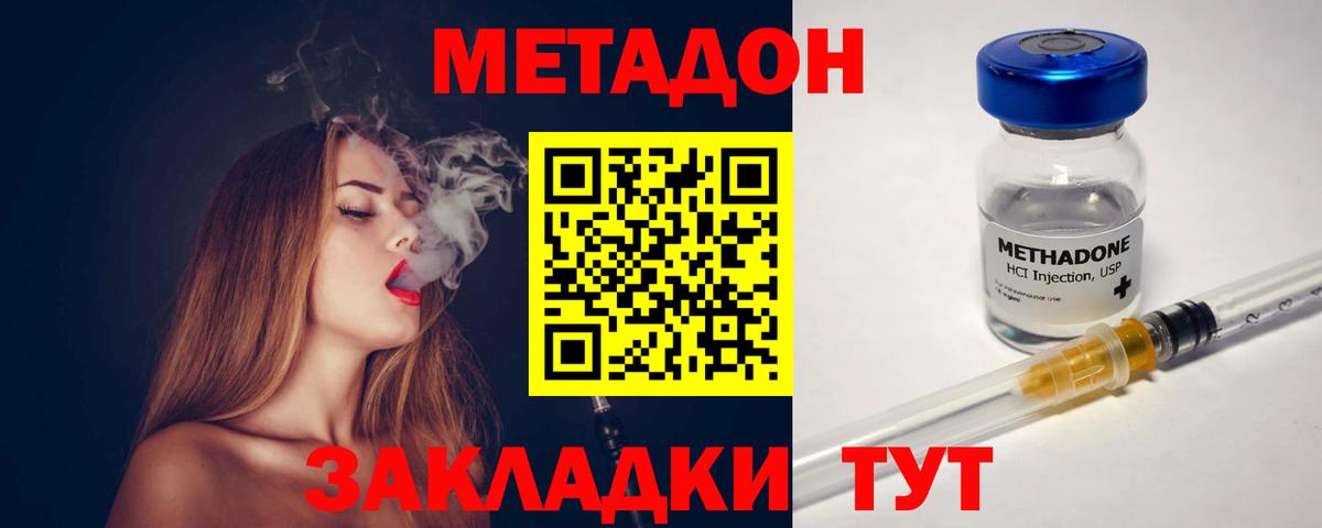 Метадон белоснежный  дарк нет формула  Белореченск  Вход с VPN 