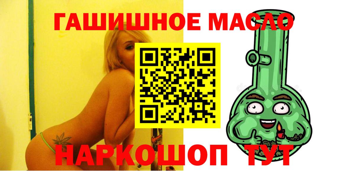 ТГК гашишное масло  Вход с VPN  Белореченск  ТГК THC oil 