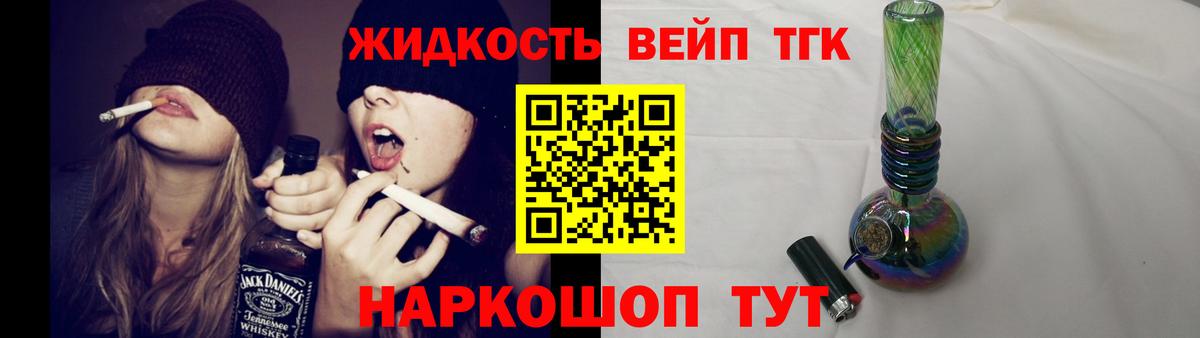 ТГК гашишное масло Белореченск